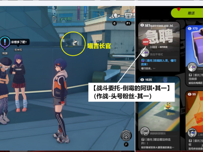 《绝区零》古道热肠奖章1：任务通关指南