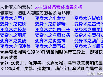 梦幻西游女魃墓套装选择什么2025