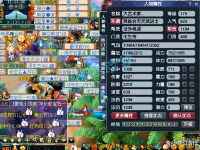 梦幻西游帮战化生寺175展示什么装备