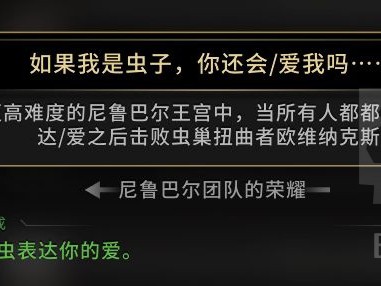 魔兽世界：化身虫豸，你是否仍会爱我？成就达成指南