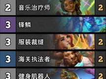 炉石传说2024年污手骑卡组攻略