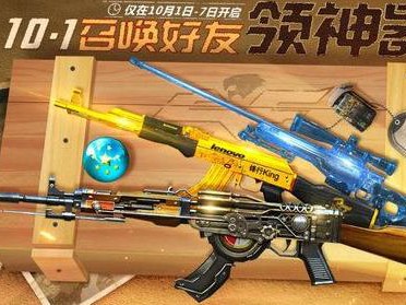 《CF》友情券使用方法