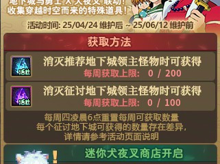 DNF收集穿越时空的妖气吧活动攻略