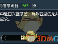 《逆水寒》最快速跑商攻略