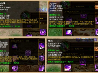 《征途》刺客进阶攻略介绍