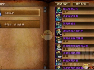 《魔兽世界》风暴熔炉：装备属性全方位解析