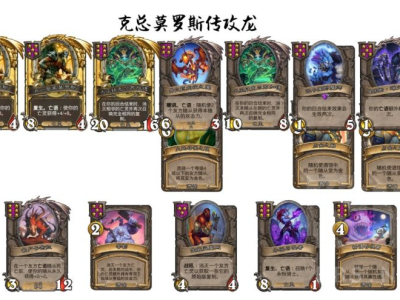 炉石传说酒馆战棋中，克尔苏加德搭配莫罗斯，主打龙体系应该如何运营呢？