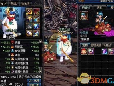 《DNF》宠物饱食度0是否有效详细测试