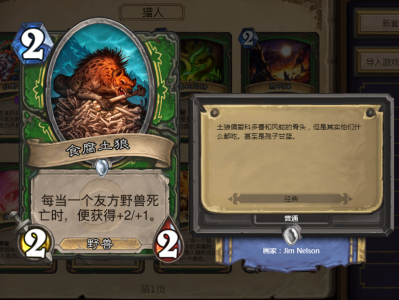 《炉石传说》19年被设计师盯上的经典卡