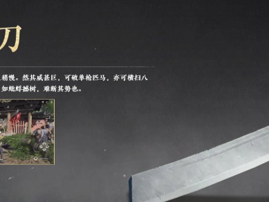 燕云十六声陌刀怎么获得