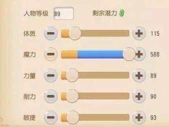 梦幻西游魔王寨技能加点2025