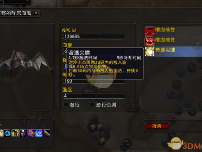 《魔兽世界》11月大秘境在线修正