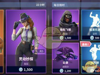 《堡垒之夜》商店迎来更新：11月22日，猛禽套装和侦探套装已加入豪华阵容！快来挑选你心仪的皮肤，在战场上展现个性吧！