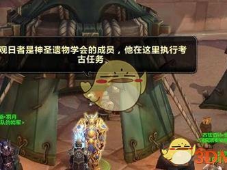 《魔兽世界》8.0祖达萨骑狮鹫世界任务攻略