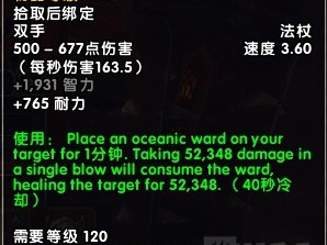 《魔兽世界》风暴熔炉装备汇总