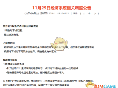 《DNF》11月29日格蓝迪改动最新金价