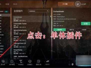 魔兽世界如何使用大脚安装WA插件
