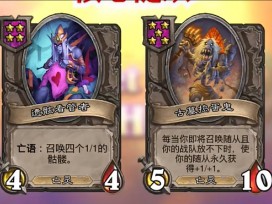 炉石战棋亡灵流阵容搭配建议：不死族核心玩法解析