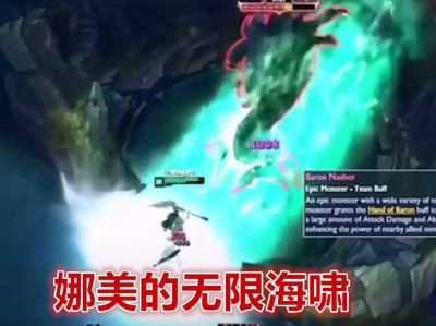 《LOL》盘点曾经出现的五大BUG