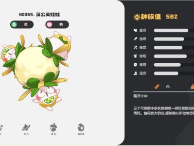 洛克王国世界蒲公英娃娃技能一览