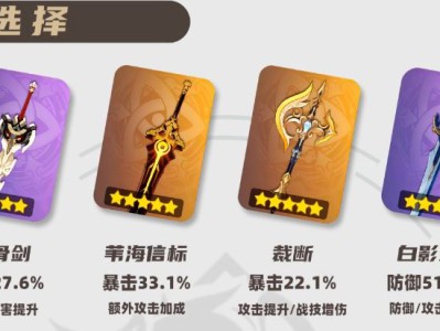 原神2025荒泷一斗武器选择推荐