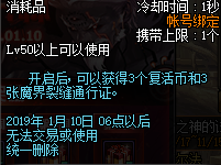 《DNF》11月周周惊喜乐开怀第10周奖励介绍