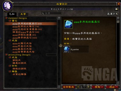 《魔兽世界》8.0​珠宝加工升级指南