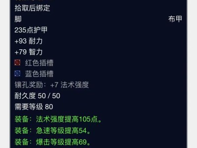 魔兽世界中，如何获取伪神之靴？