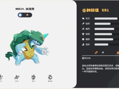 洛克王国世界水泡壳技能一览