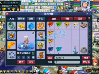 梦幻西游三攻凌波城装备展示159级