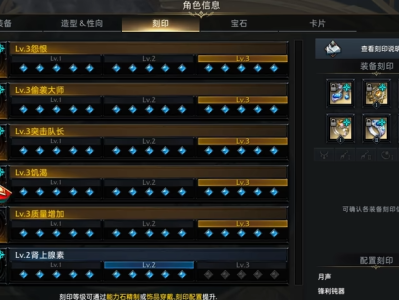 命运方舟死神饥渴铭刻怎么选