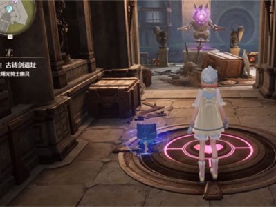 无限暖暖古铸剑遗址怎么过