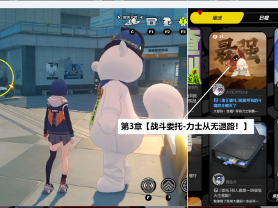 《绝区零》“古道热肠”奖章2任务通关指南