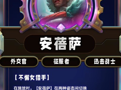 云顶之弈第13赛季安蓓萨技能详解