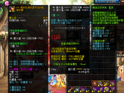 《DNF》95史诗三条升级路线介绍