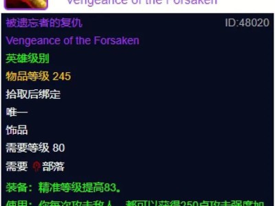 以下是被遗忘者的复仇属性效果详解：