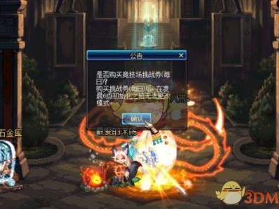 《DNF》帝国竞技场困难模式进入方法