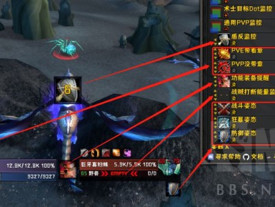 魔兽世界巫妖王之怒PVP通用WA监控方案