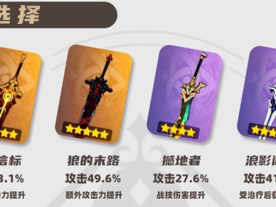 原神2025基尼奇武器选择推荐