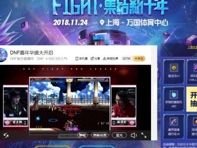 《DNF》2018F1天王赛直播地址