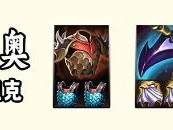 云顶之弈s14加里奥装备推荐