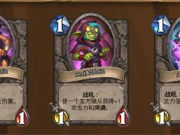 《炉石传说》暗影崛起新机制阴谋可能将成为最成功的机制