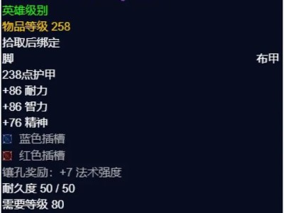 魔兽世界wlk霜纹布长靴属性效果详解