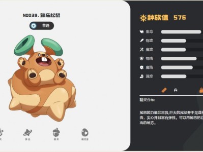 洛克王国世界蹦床松鼠技能一览