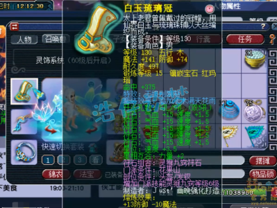 梦幻西游59级花果山装备搭配指南