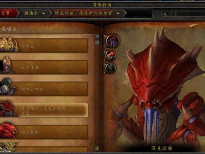 《魔兽世界》8.0防战史诗传令官详尽攻略