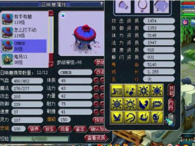 《梦幻西游》9技鬼将与13技吸血鬼炼妖