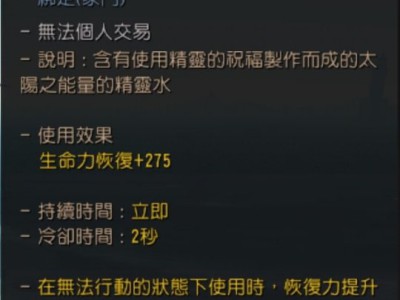 黑色沙漠奥纳特的精灵水有什么用