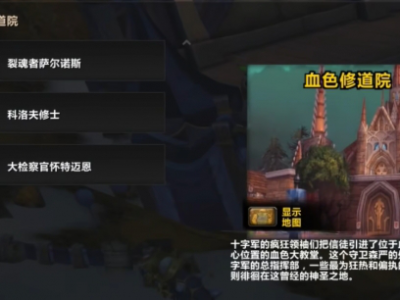 魔兽世界旧血色十字军钥匙有什么用