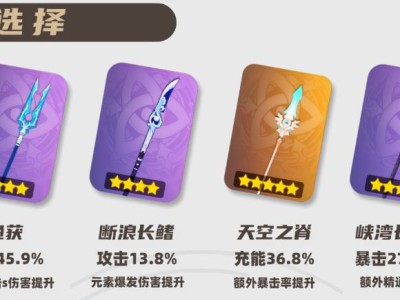 原神2025香菱武器选择推荐